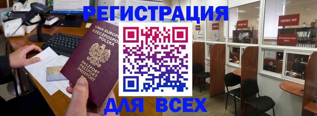 прописка регистрация в Киришах