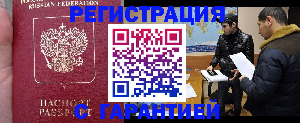 прописка регистрация в Киришах