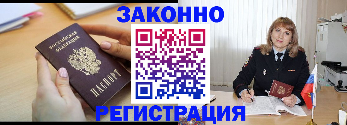 прописка для кредита в Киришах
