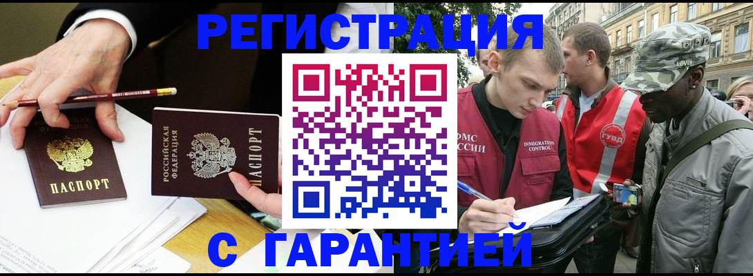 временная регистрация адрес в Киришах