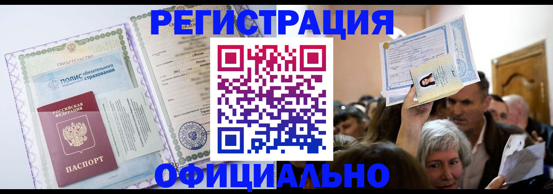 временная регистрация собственник в Киришах